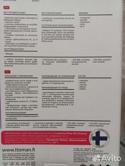 Бандаж на коленный сустав