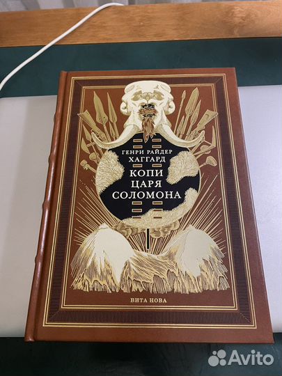 Vita нова Г.Р.Хаггард