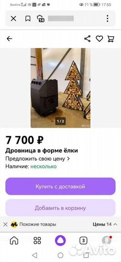 Дровница уличная для бани