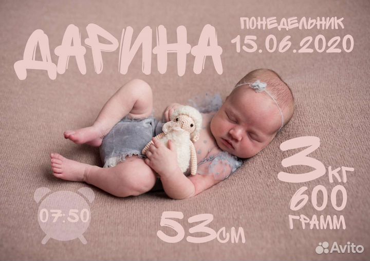 Метрика для новорожденных