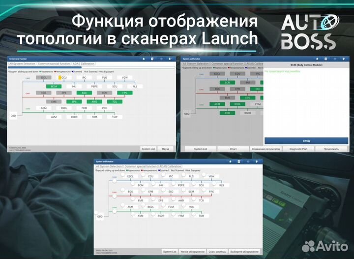 Launch x431 pro-8 комплект Сто Автободбор