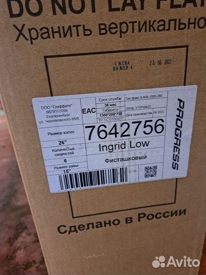 Новый Велосипед 26