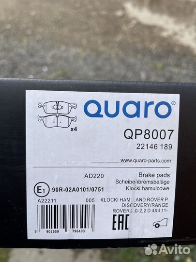 Колодки передние для Land Rover Evoque 2.0, 2.2D