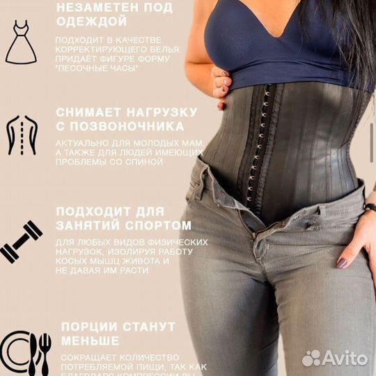 Корсет утягивающий