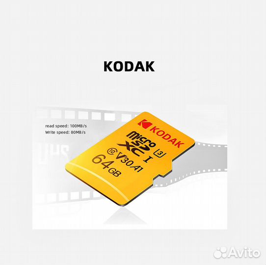 Карта памяти Kodak MicroSD 64gb Class 10 UHS-I U3
