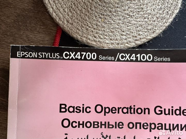 Epson styluscx4700 Series /CX4100 Series