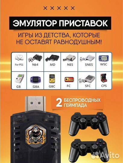 Игровая приставка Game Box 5g+smart TV Android