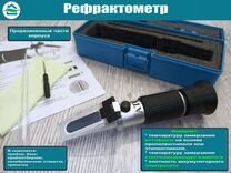 Рефрактометр автомобильный