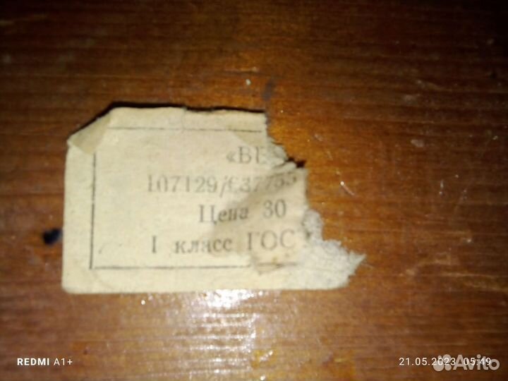 Настольные часы