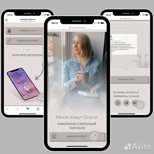 Сайт на Таплинк taplink