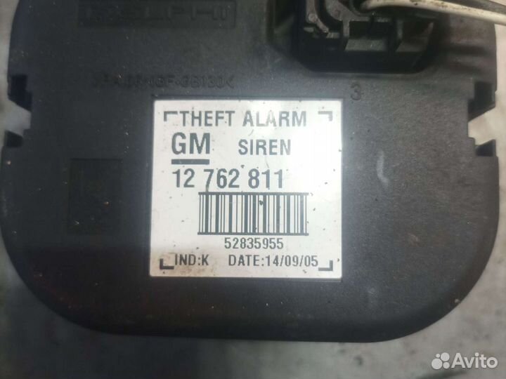 Saab 9-3 ревун противоугонной сигнализации