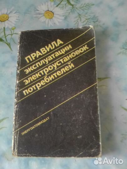 Литература по электрике и теплотехнике