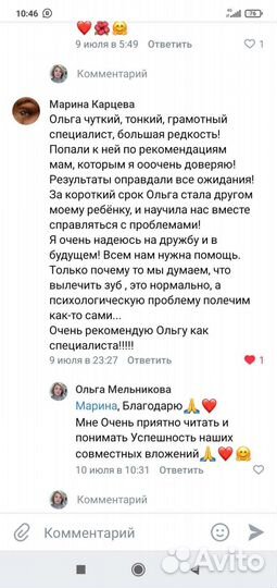 Психолог