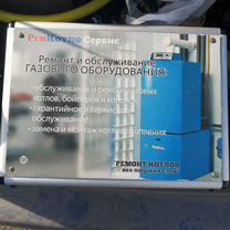 Ремонт котлов, Установка котлов, Замена, Усть-Луга