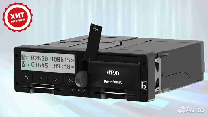 Тахограф Atol Drive Smart с чипом скзи.Под ключ