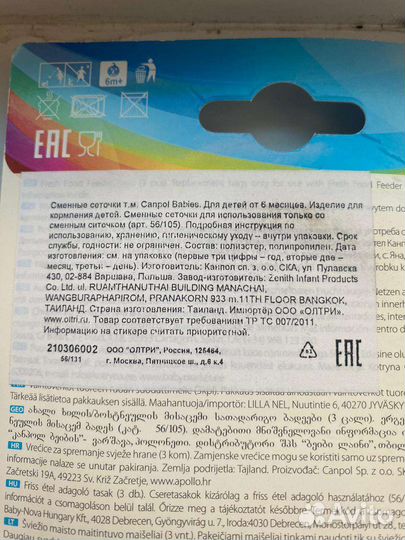 Сеточки для ниблера