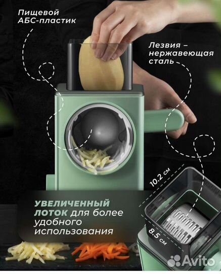 Овощерезка