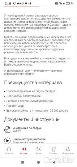 Большой угловой диван новый