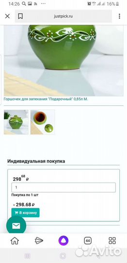 Горшочек керамический для запекания 0,85л