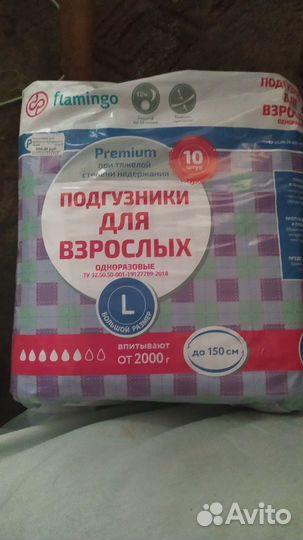 Подгузники для взрослых
