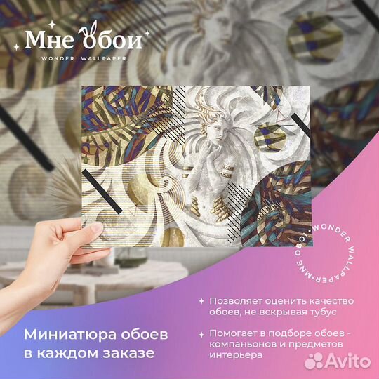 Авторские фотообои 