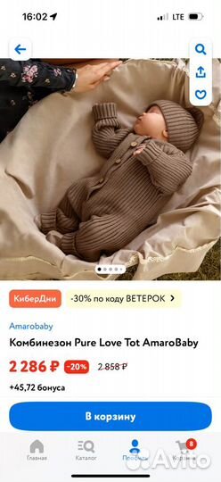 Детский вязаный комбинезон Amarobaby