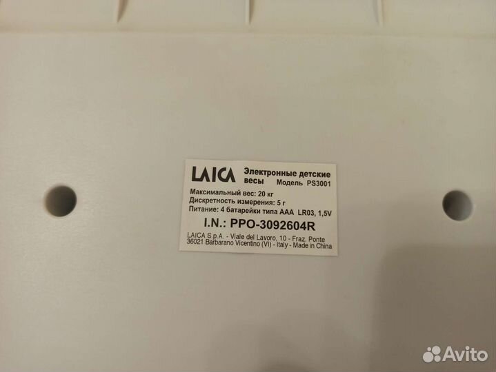 Детские весы для новорожденных