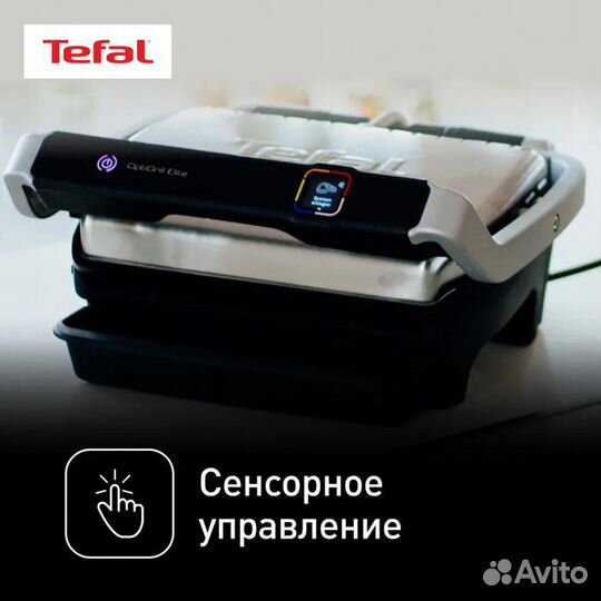 Электрогриль Tefal Optigrill Elite GC750D30