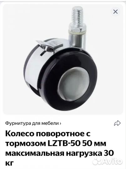 Колеса поворотные с тормозом