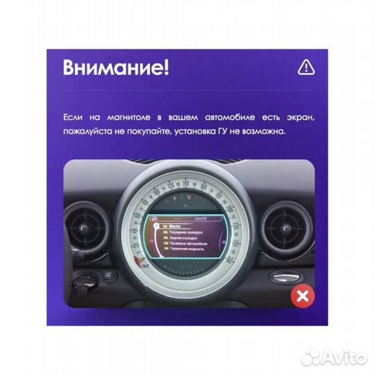 Магнитола X1 BMW Mini