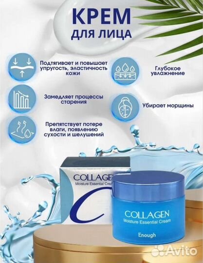 Набор коллаген