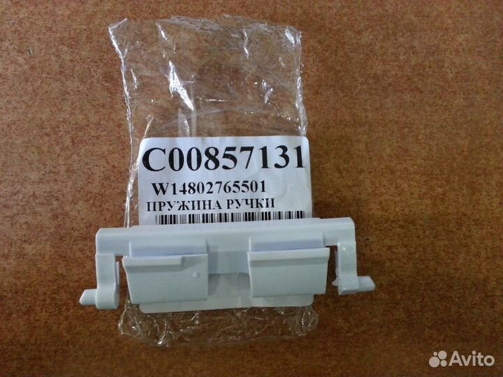 Пружинка ручки панели дверцы