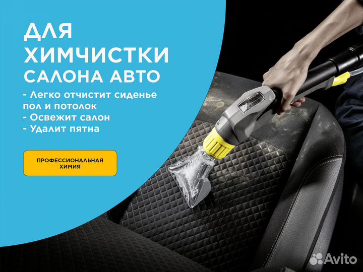 Аренда моющего пылесоса karcher puzzi 10/1