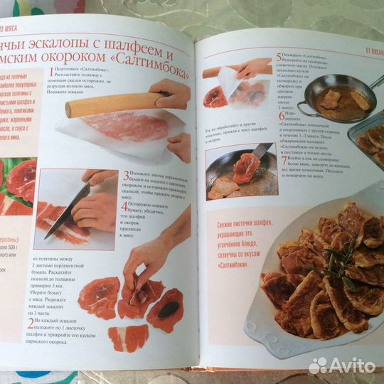 Кулинарные книги