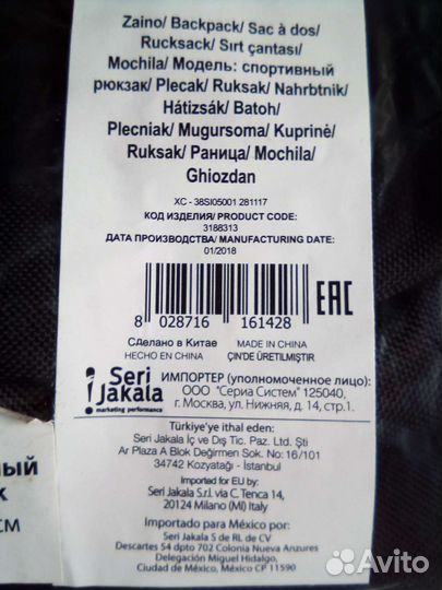 Спортивный рюкзак Рональдиньо 10