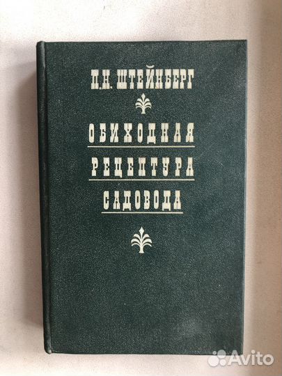 Кройка. Йога, Искусство маникюра, Гиннес, Садовод