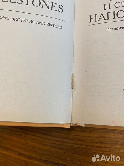 Книги про Наполеона Рональд Ф. Делдерфилд