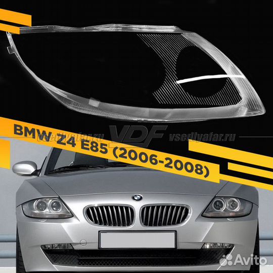 Стекло для фары BMW Z4 E85 (2006-2008) Правое