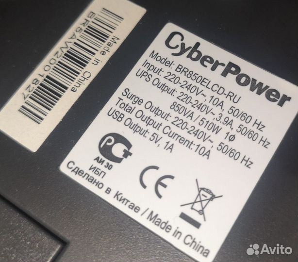 Ибп бесперебойник CyberPower BR850elcd-ru