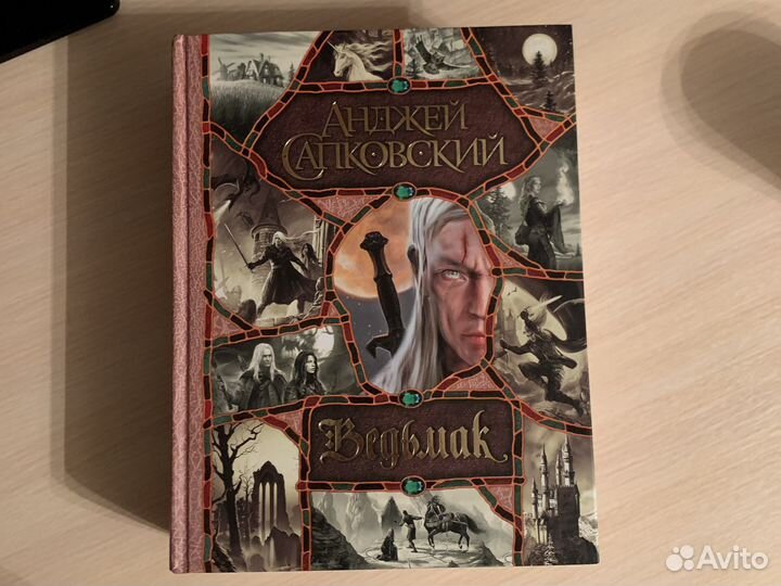 Ведьмак книга