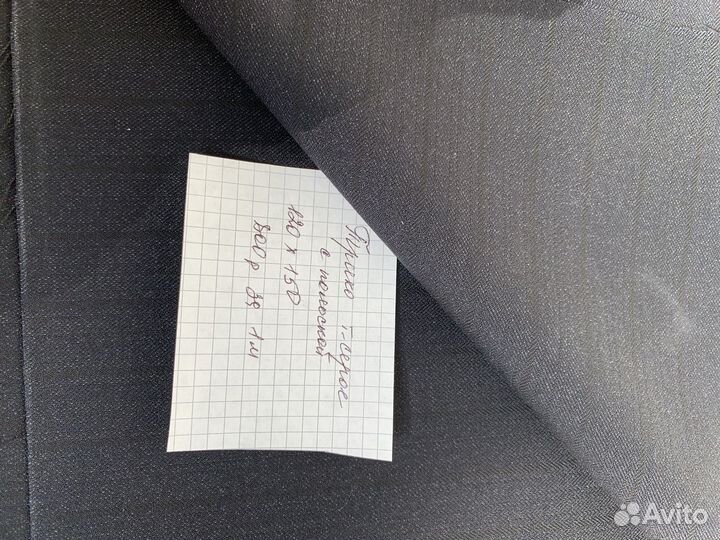 Шерстяная ткань Германия, Италия