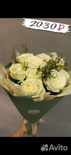 Цветы в Липецке