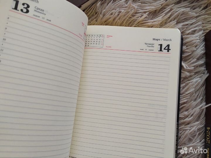 Ежедневник