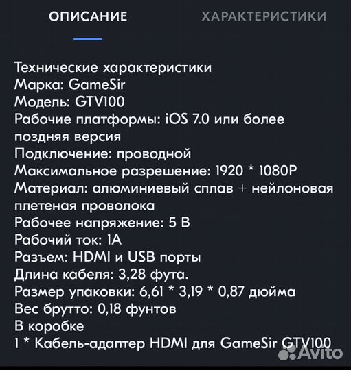 Кабель-адаптер hdmi для iPhone / iPad