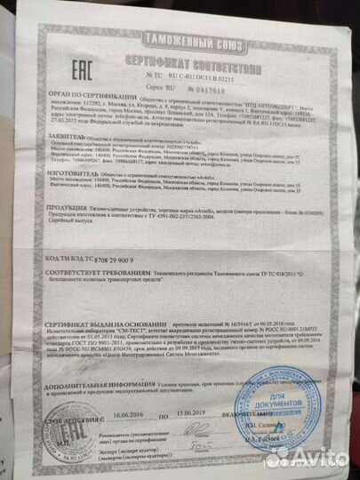 Фаркоп форд фокус 3 универсал