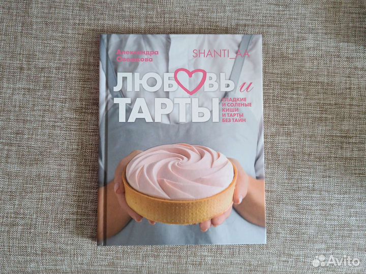 Книга рецептов с фото