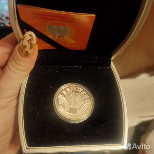 Монета 2009 Беларусь серебро