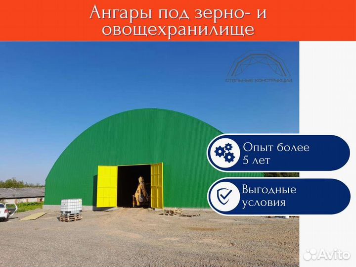 Ангар Зернохранилище (Тип В) 15х40м