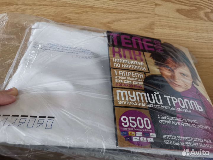 Фан подборка о Мумий Тролль