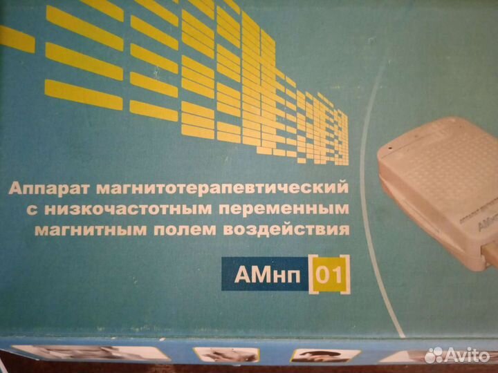 Миостимулятор,биорезонатор,вибромассажер